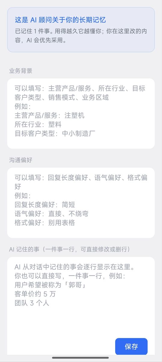业务员端界面 13